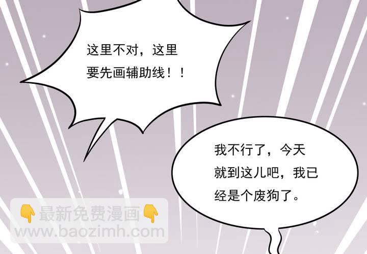 第7话 爸爸！你误会了！(1/2)-第8话