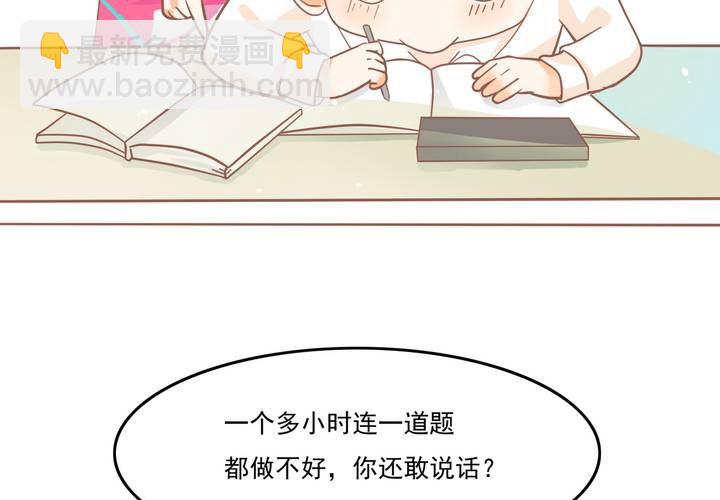 第7话 爸爸！你误会了！(1/2)-第8话