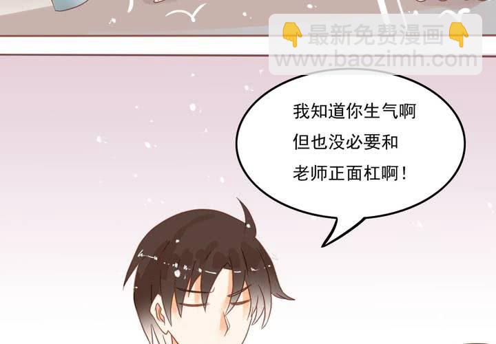 第7话 爸爸！你误会了！(1/2)-第8话