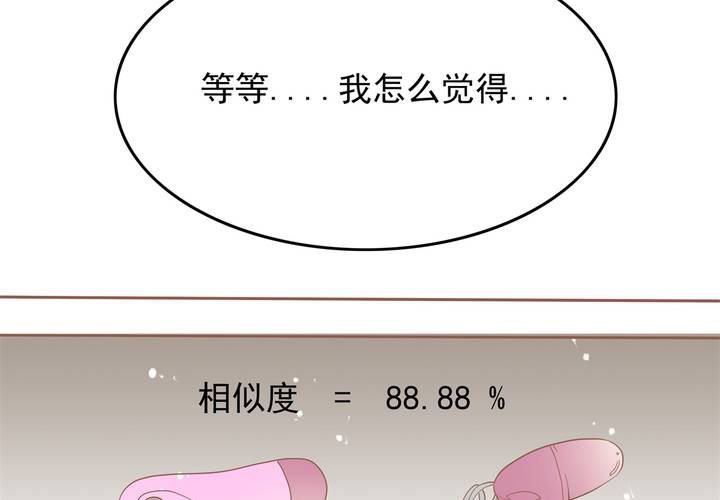 第9话 这个&ldquo;哔&mdash;&mdash;&rdquo;是什么鬼！？(1/2)-第10话