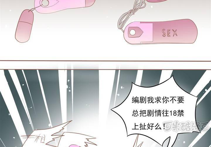 第9话 这个&ldquo;哔&mdash;&mdash;&rdquo;是什么鬼！？(1/2)-第10话