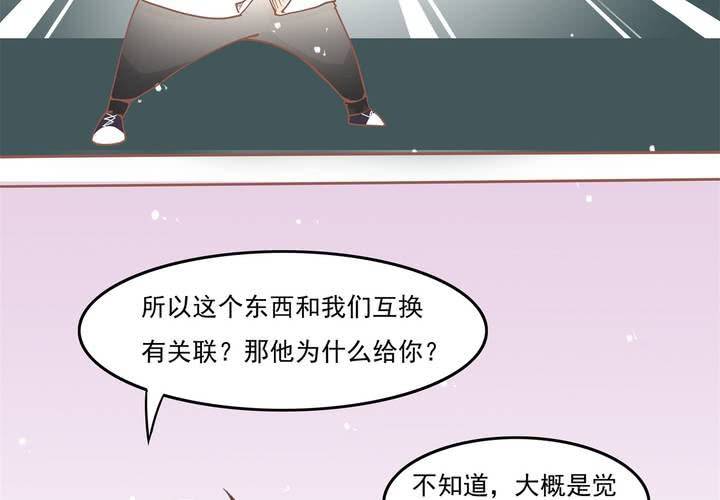 第9话 这个&ldquo;哔&mdash;&mdash;&rdquo;是什么鬼！？(1/2)-第10话