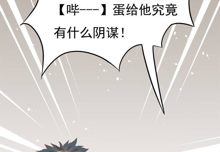 第9话 这个&ldquo;哔&mdash;&mdash;&rdquo;是什么鬼！？(1/2)-第10话