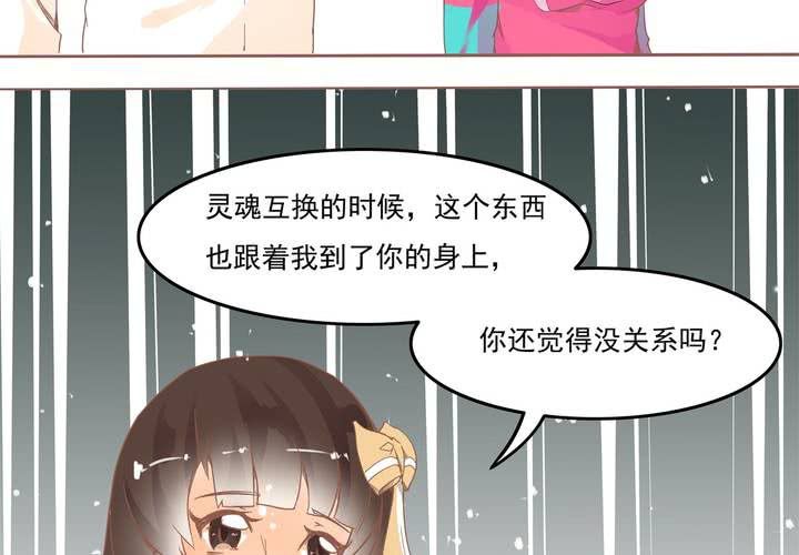 第9话 这个&ldquo;哔&mdash;&mdash;&rdquo;是什么鬼！？(1/2)-第10话