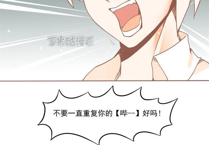 第9话 这个&ldquo;哔&mdash;&mdash;&rdquo;是什么鬼！？(1/2)-第10话