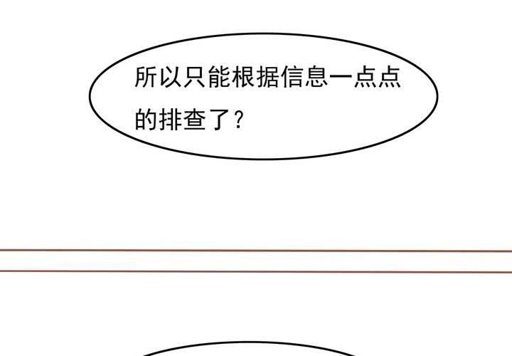 第9话 这个&ldquo;哔&mdash;&mdash;&rdquo;是什么鬼！？(1/2)-第10话