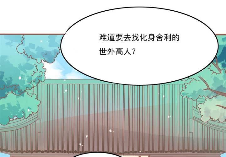 第9话 这个&ldquo;哔&mdash;&mdash;&rdquo;是什么鬼！？(1/2)-第10话