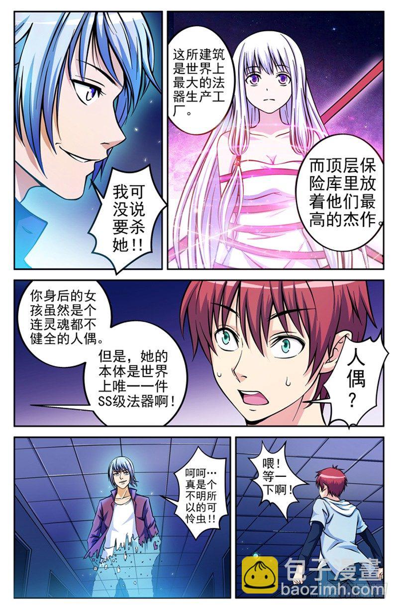 第02话 一击毙命-第2话