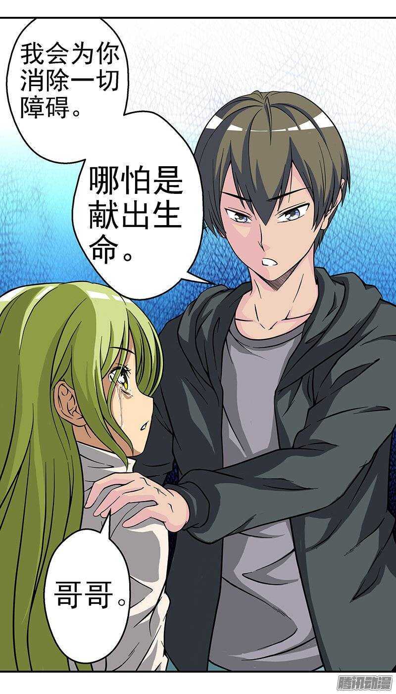 第101话 变成女孩-第102话