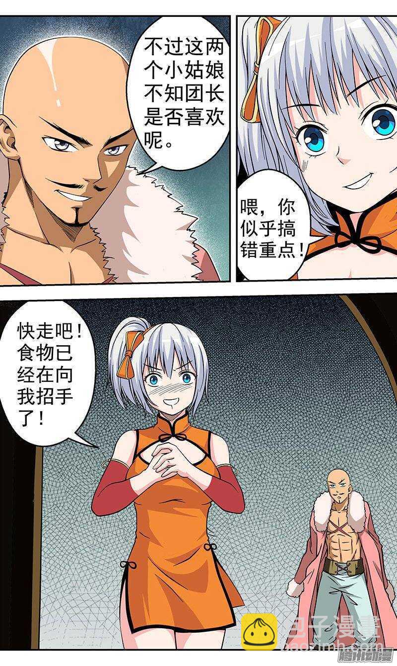 第101话 变成女孩-第102话