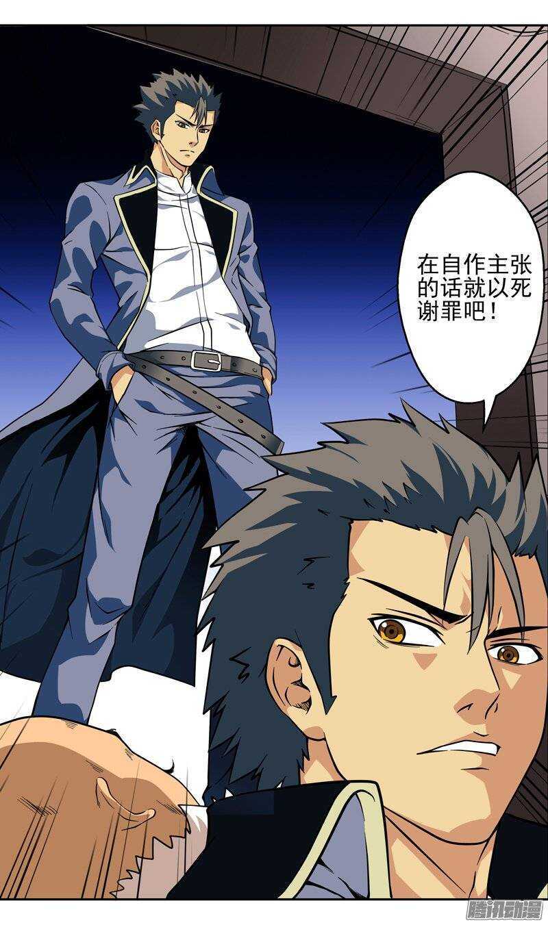 第105话 拥有梦琪法力的男人-第106话