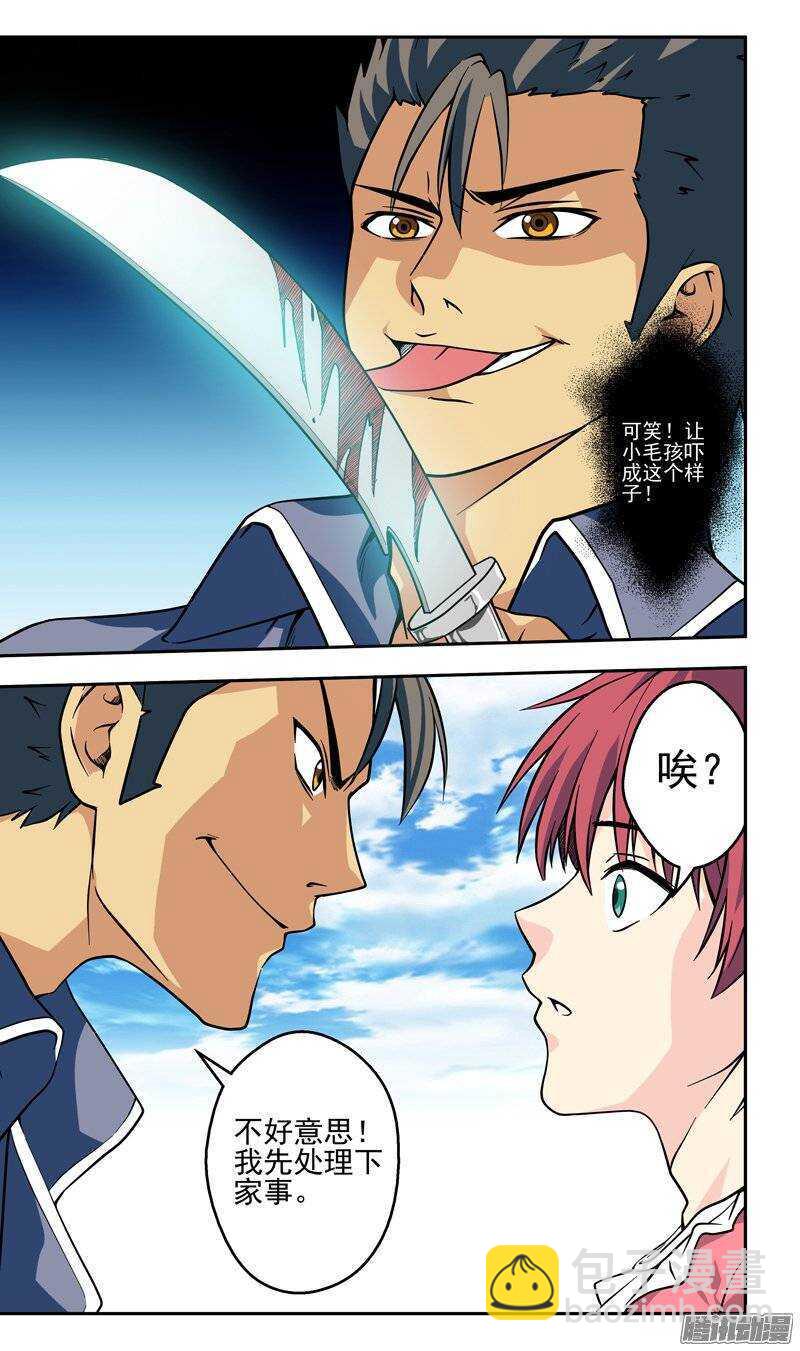 第105话 拥有梦琪法力的男人-第106话