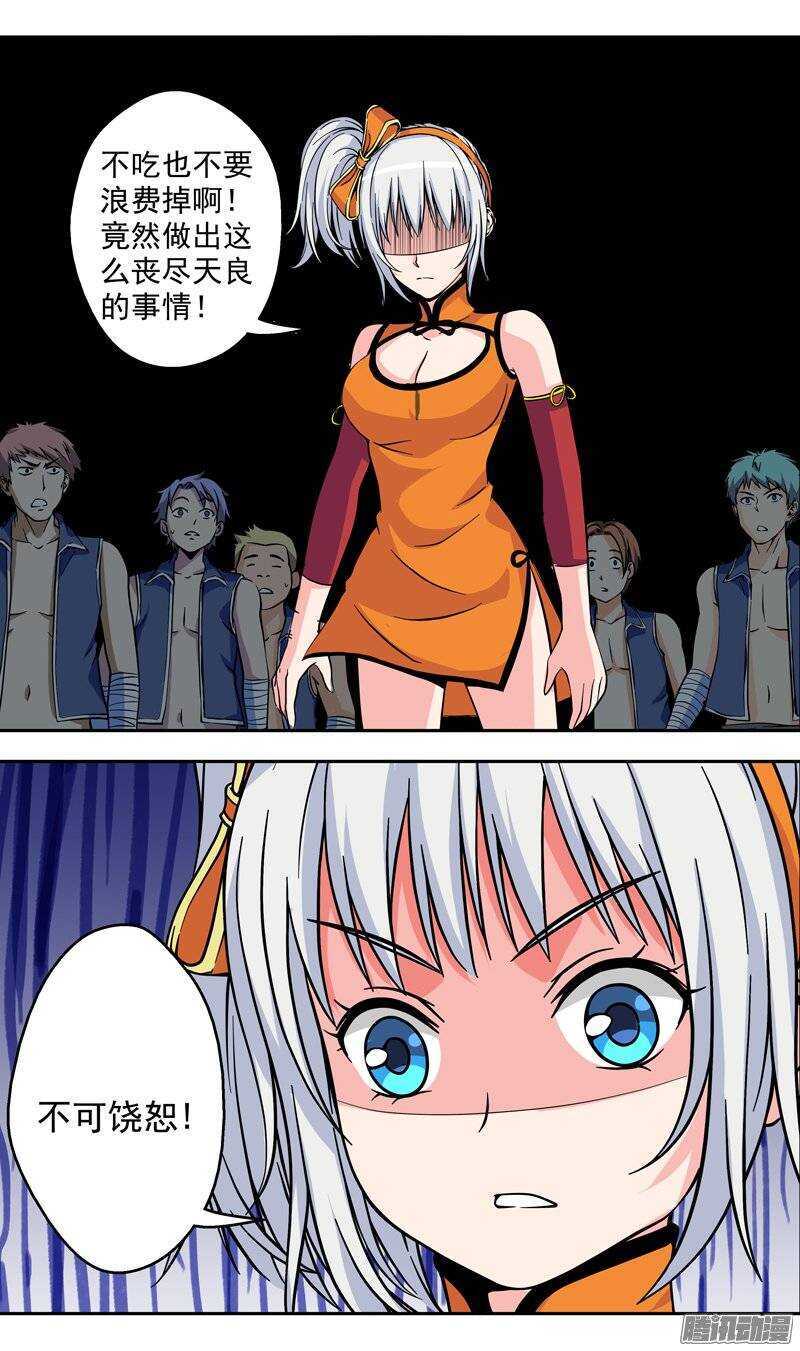 第105话 拥有梦琪法力的男人-第106话