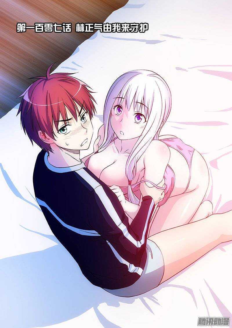 第107话 林正气由我来守护-第108话