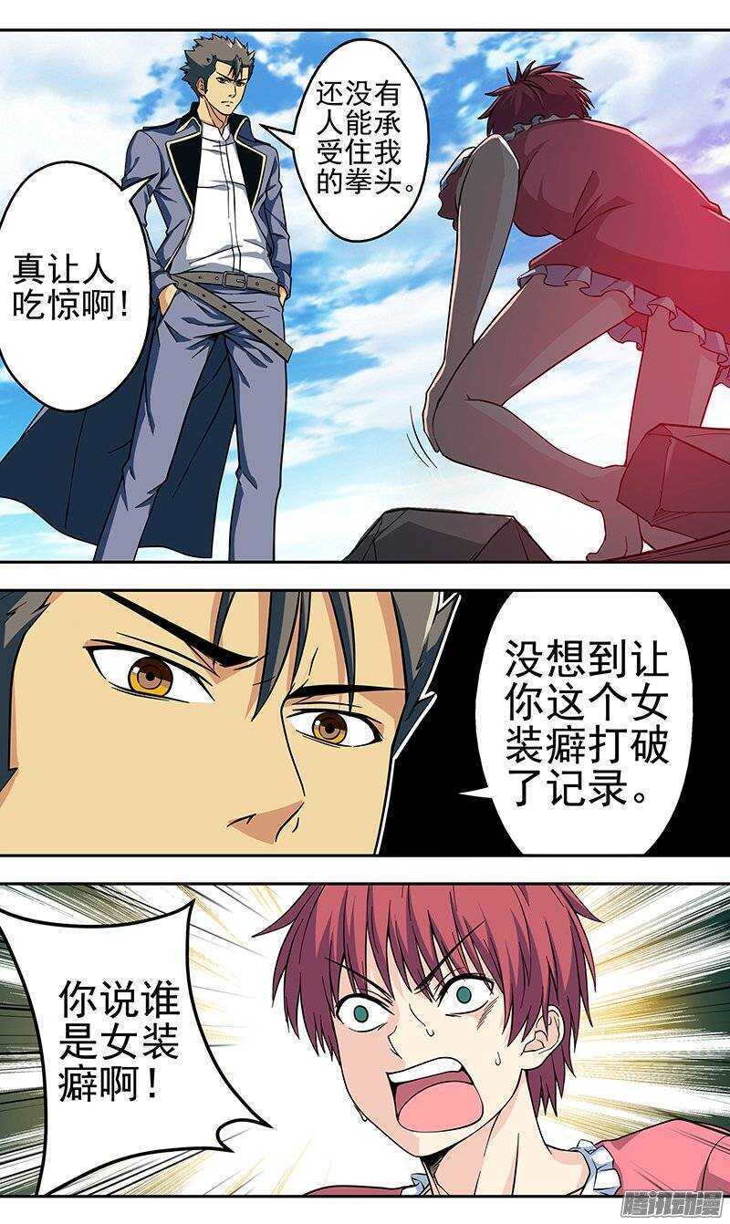 第107话 林正气由我来守护-第108话