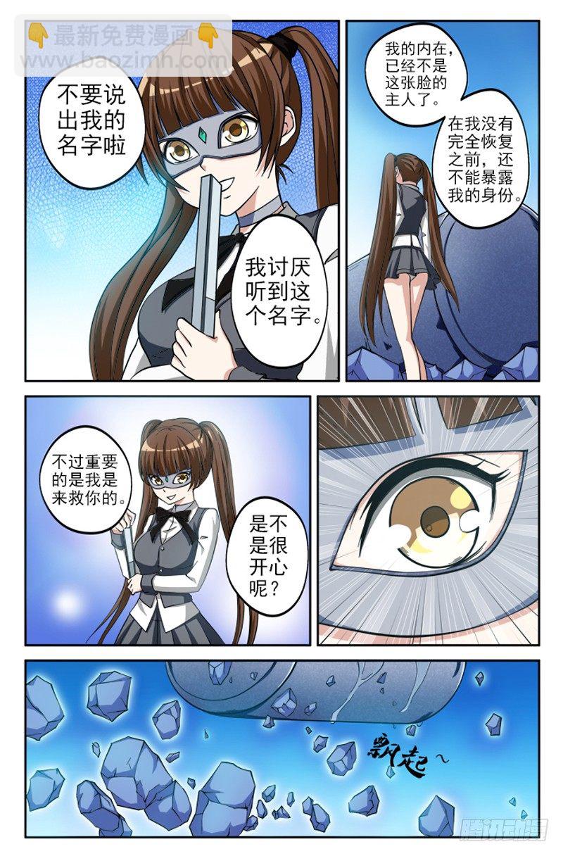 第12话 神秘少女-第12话