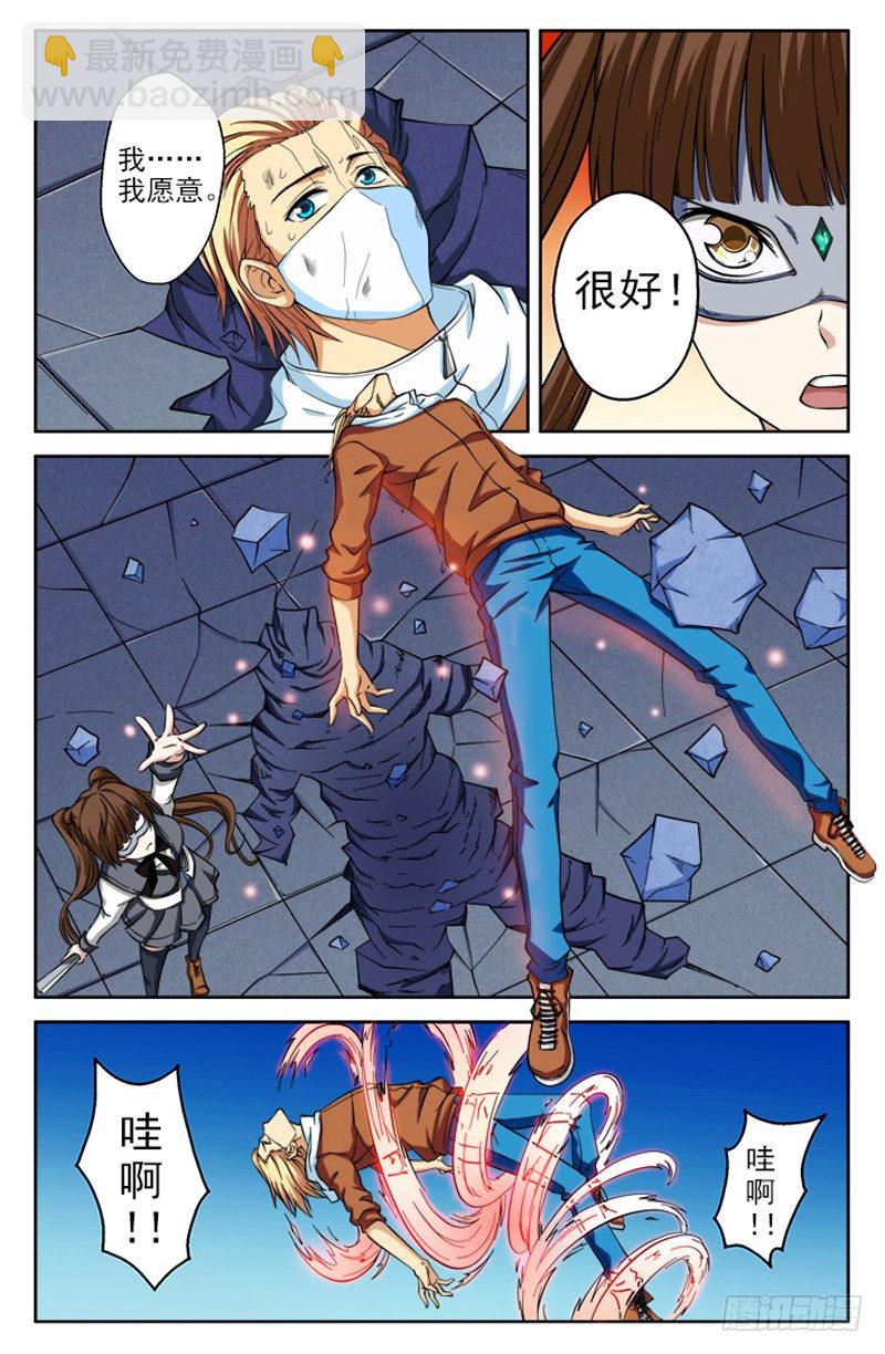 第12话 神秘少女-第12话