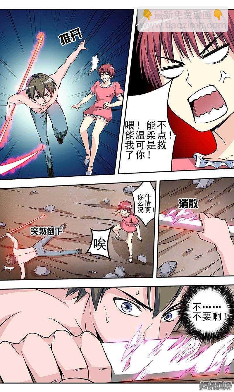 第113话 关键时候还得看我的-第114话