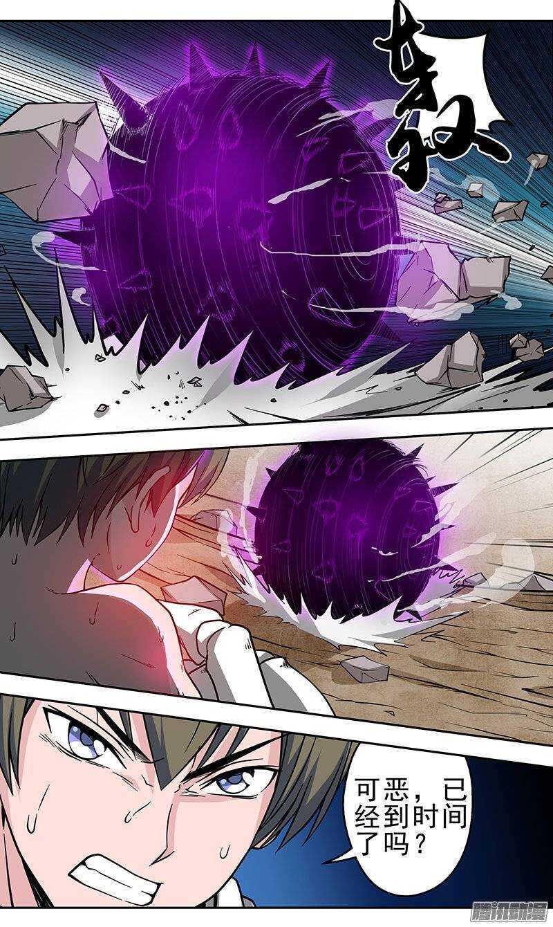 第113话 关键时候还得看我的-第114话