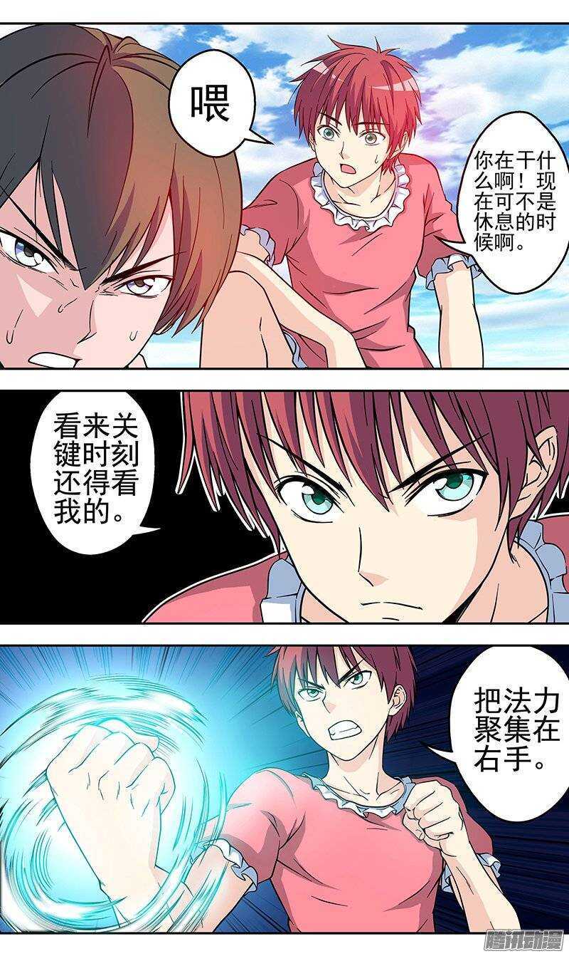 第113话 关键时候还得看我的-第114话