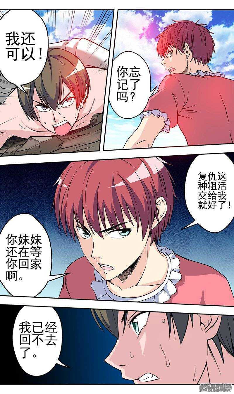 第113话 关键时候还得看我的-第114话