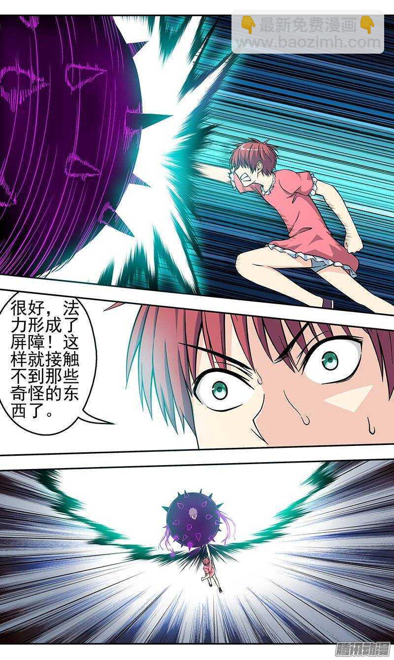 第113话 关键时候还得看我的-第114话