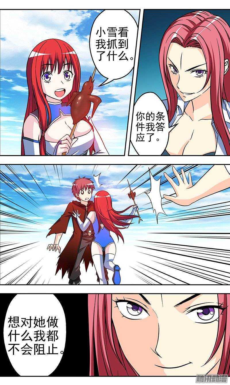 第117话 条件-第118话