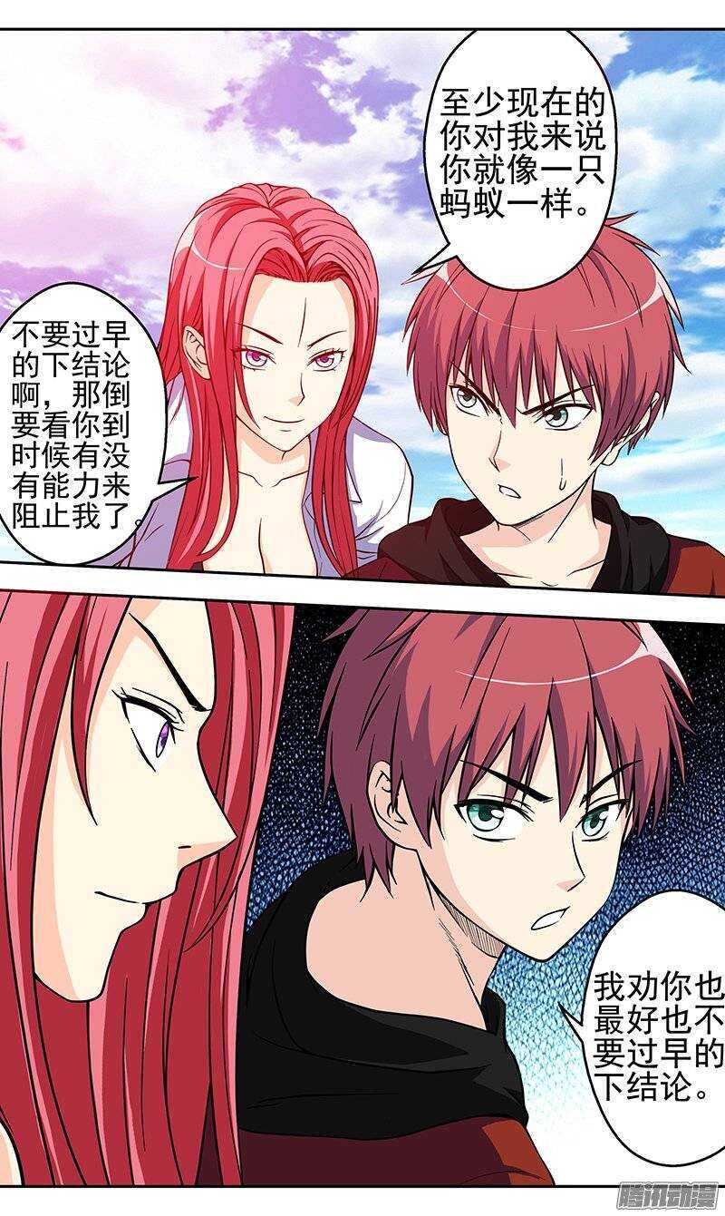 第119话 法力训练-第120话