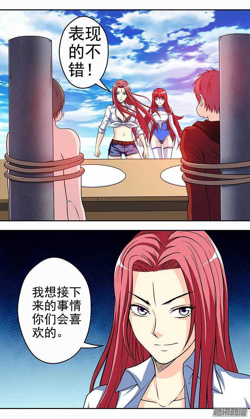 第119话 法力训练-第120话