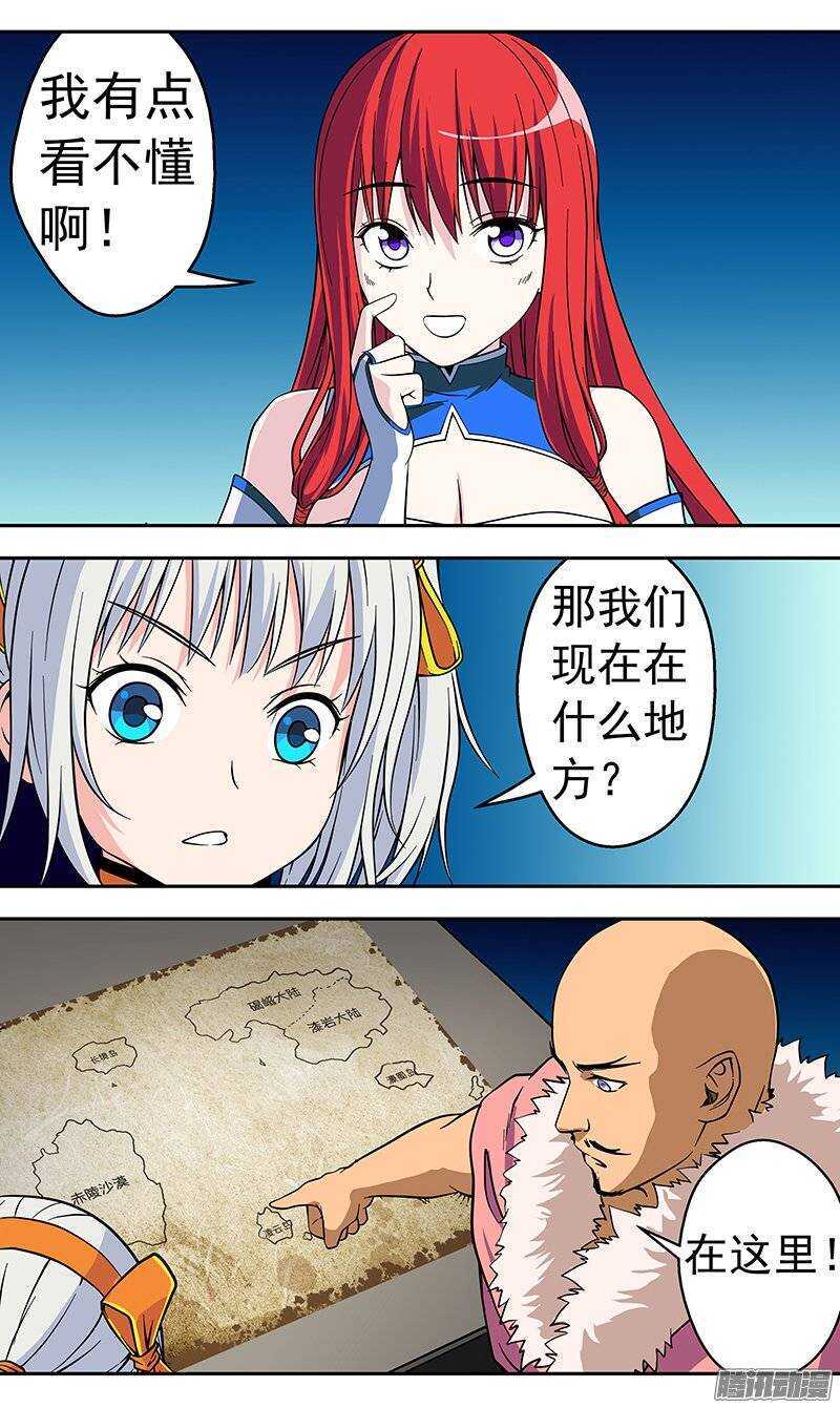 第125话 赤陵沙漠-第126话