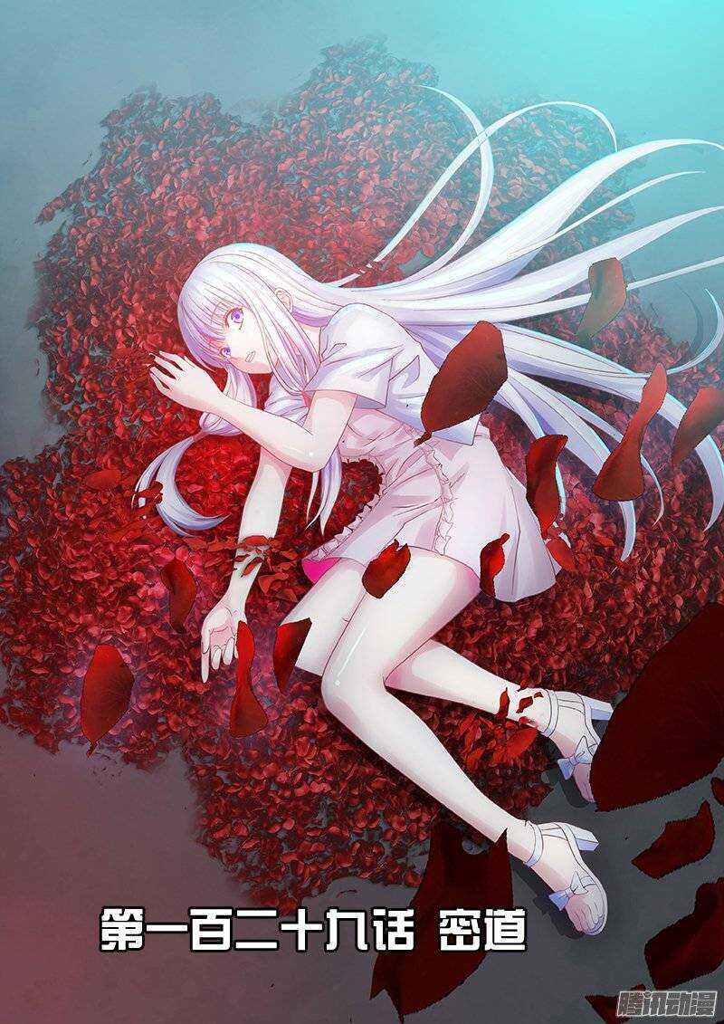 第129话 密道-第130话