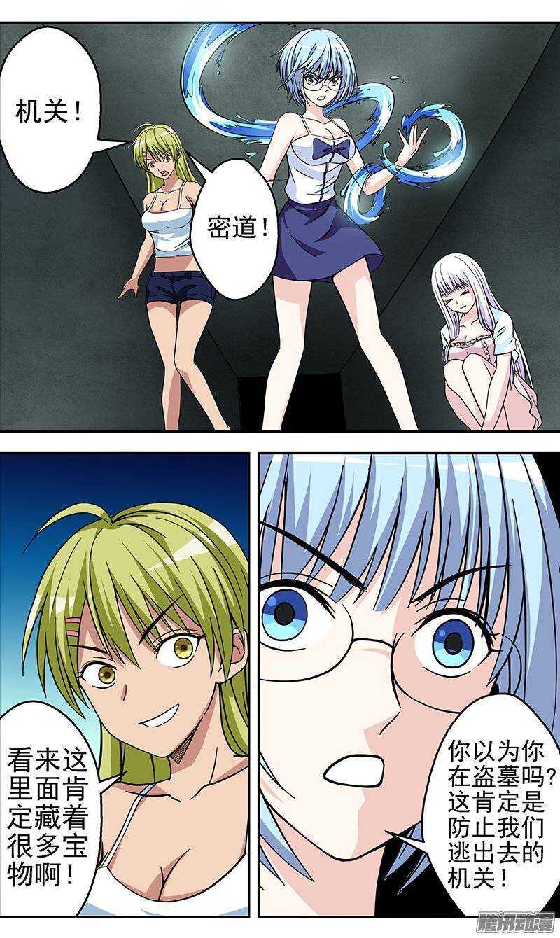 第129话 密道-第130话