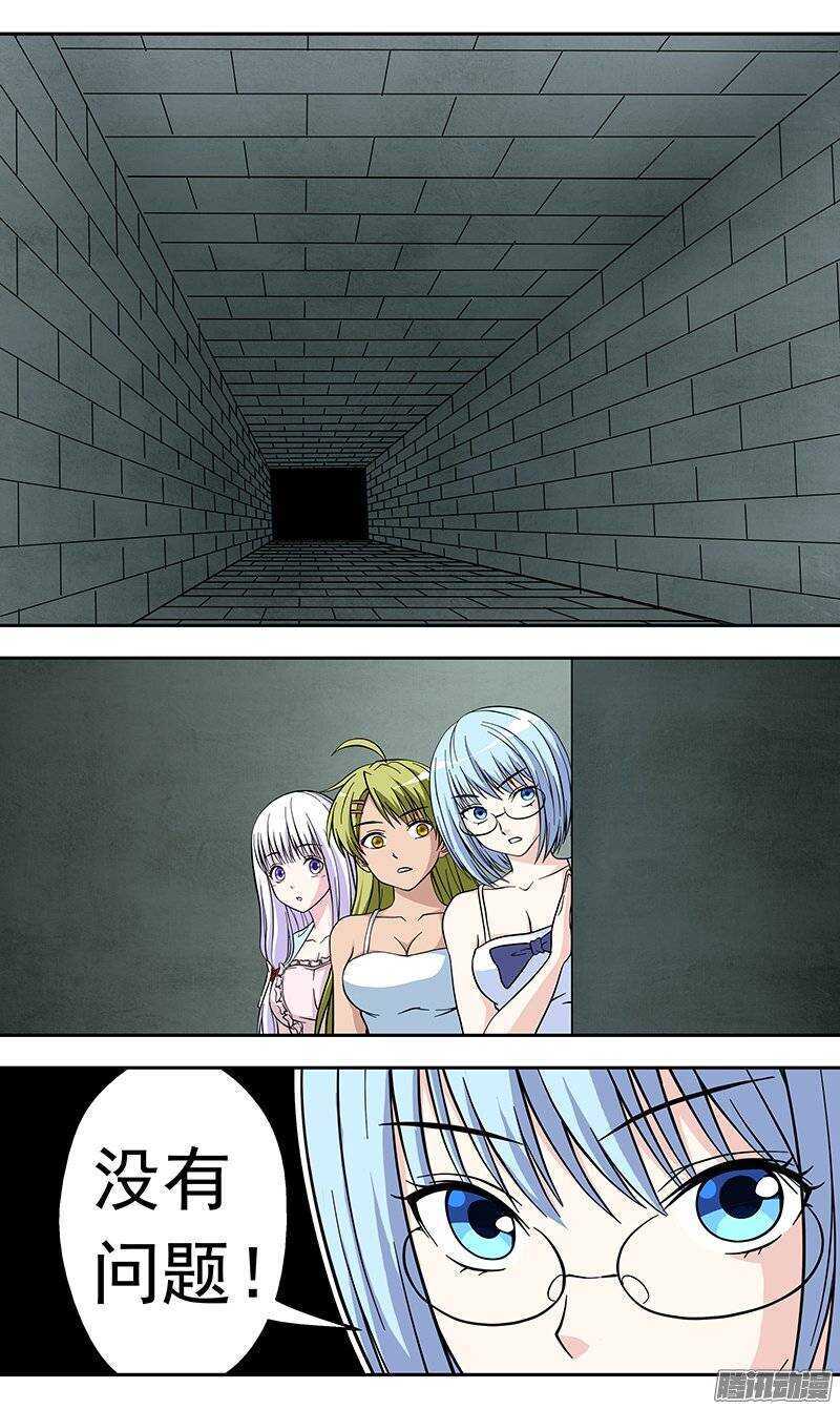 第129话 密道-第130话