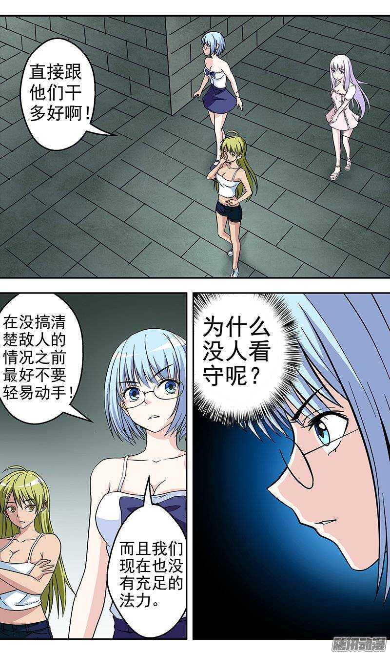 第129话 密道-第130话