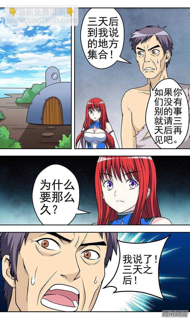 第129话 密道-第130话