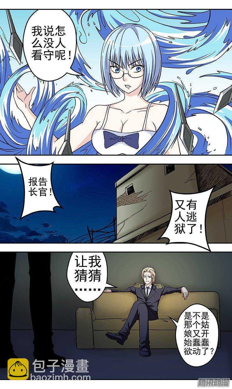 第129话 密道-第130话