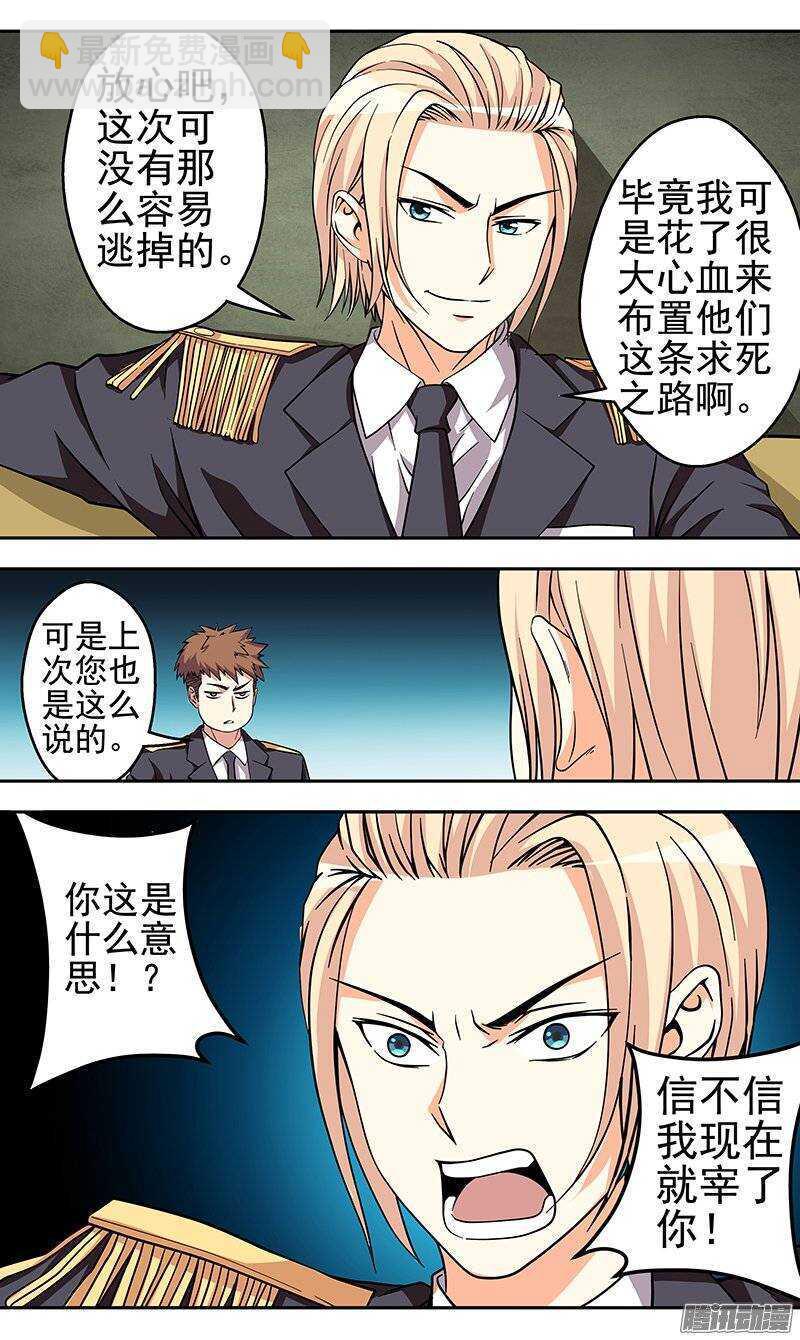 第129话 密道-第130话