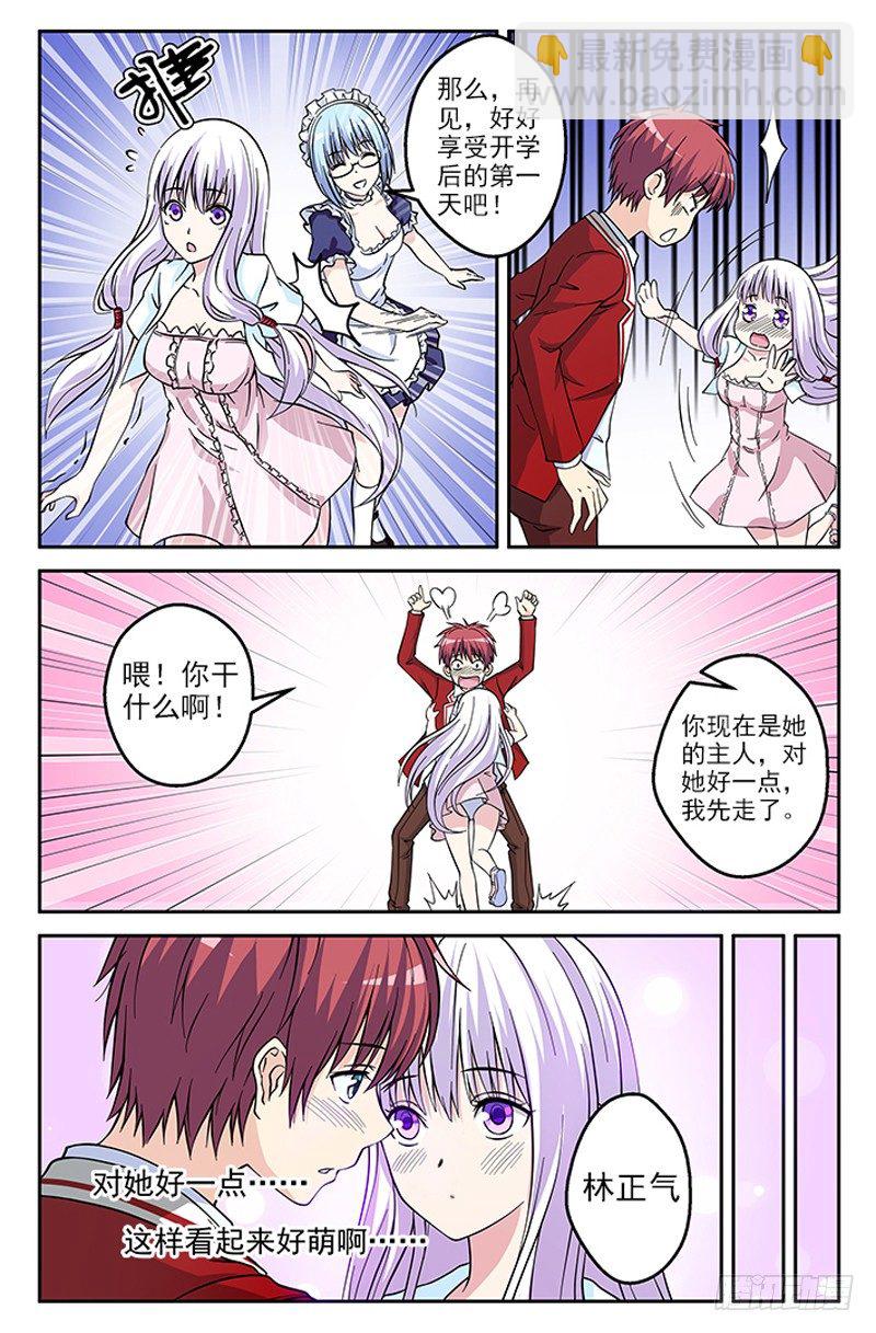 第14话 迷失-第14话