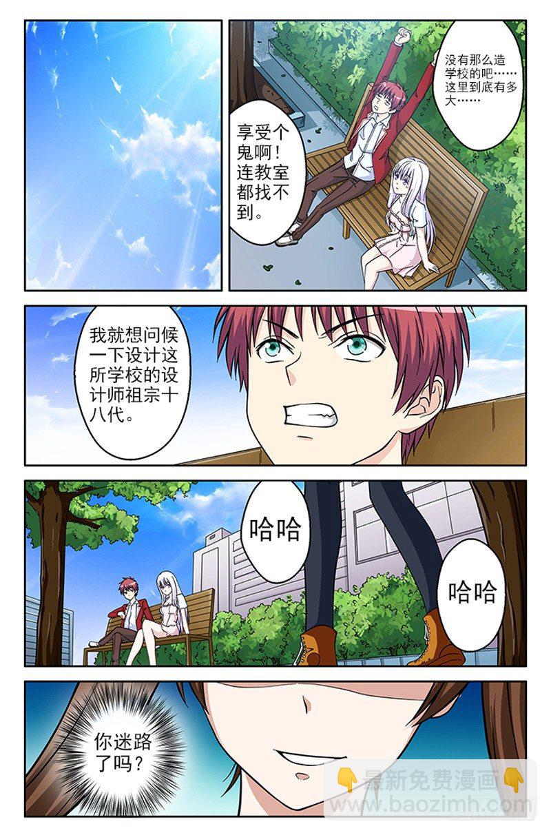 第14话 迷失-第14话