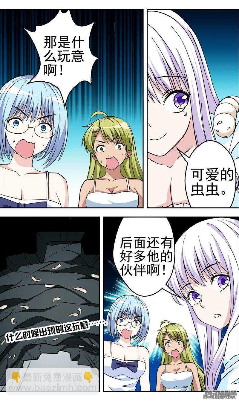 第131话 怪兽出没-第132话