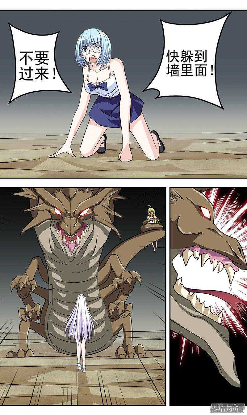 第133话 死刑-第134话