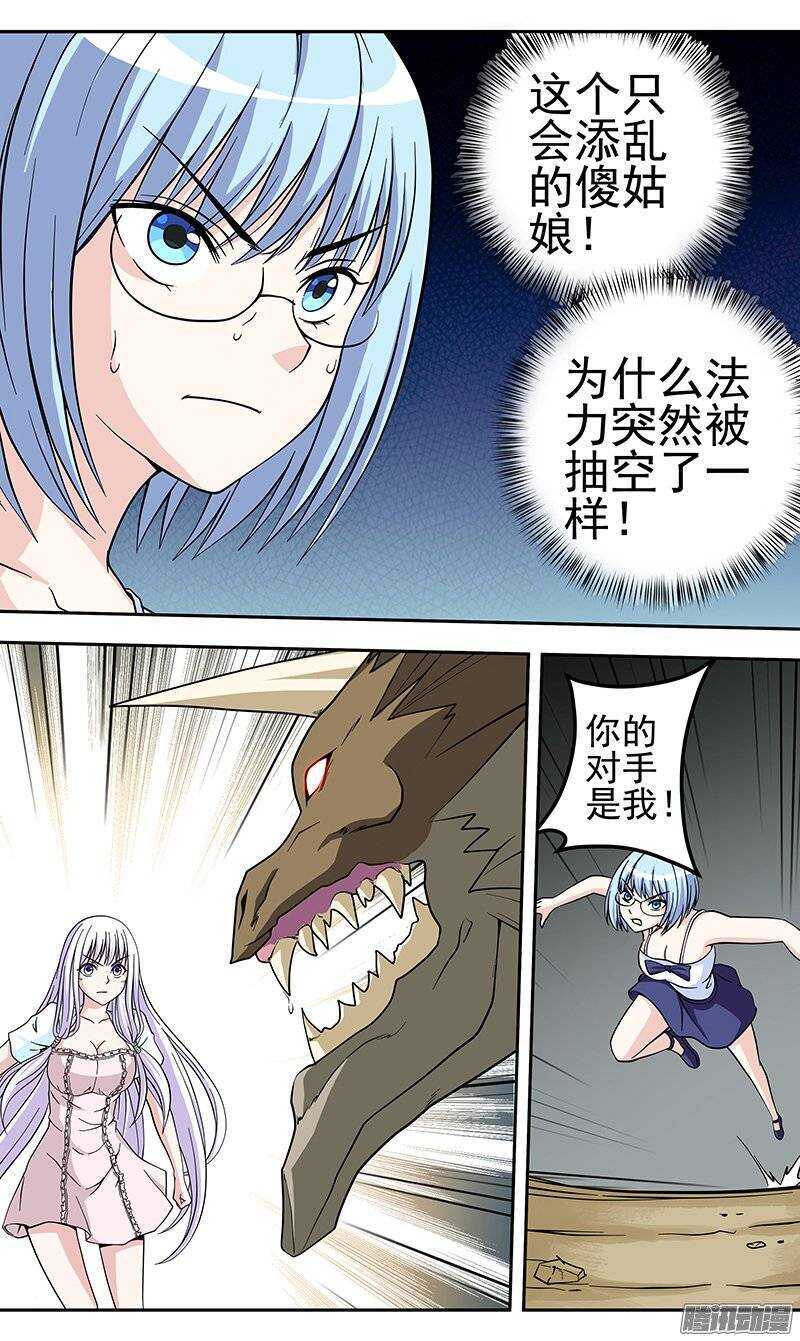 第133话 死刑-第134话