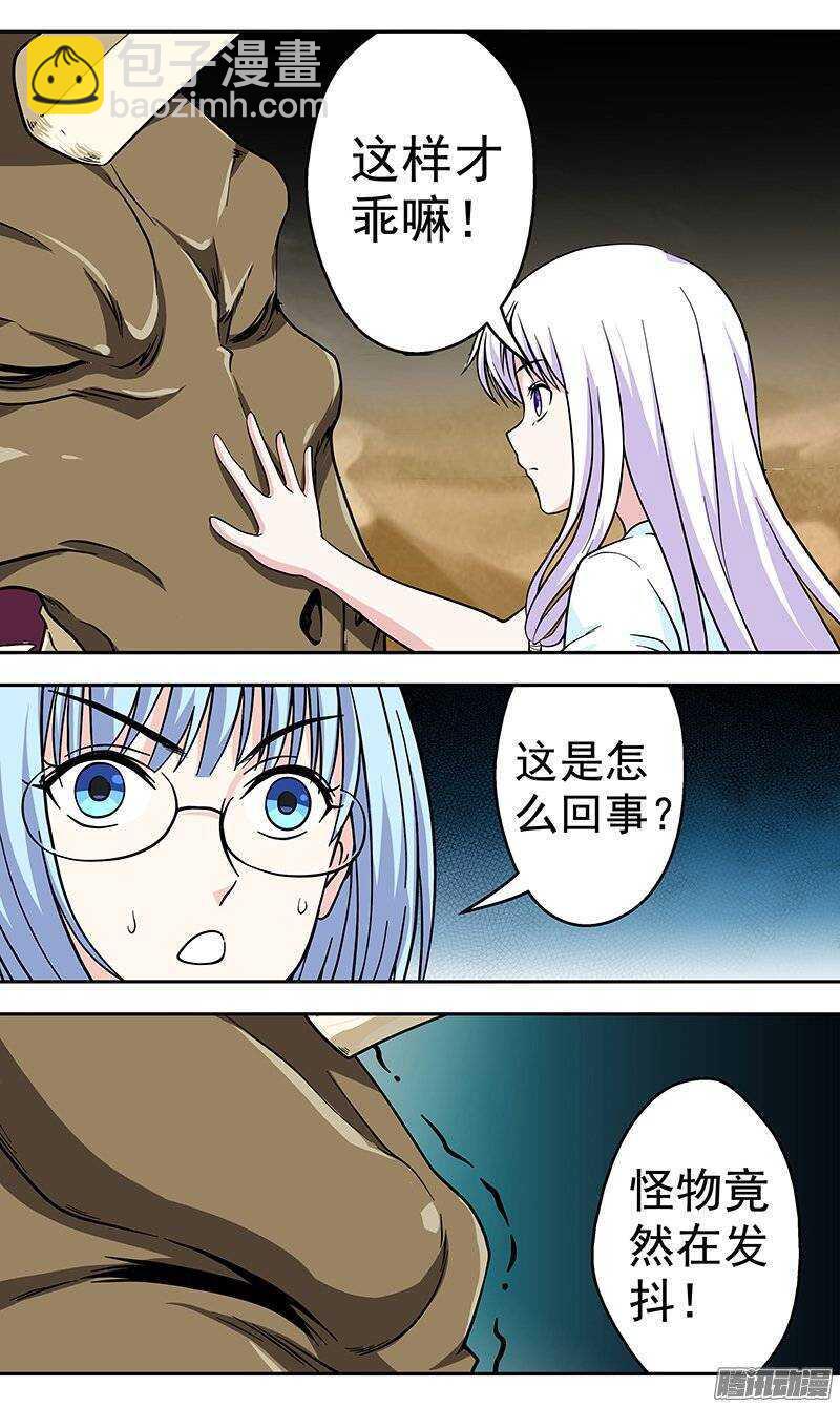 第133话 死刑-第134话