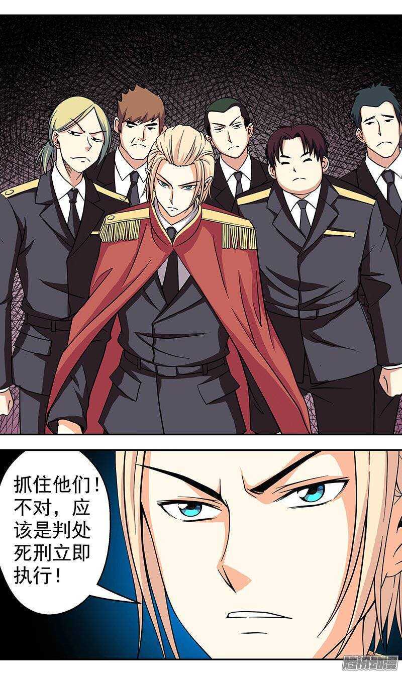 第133话 死刑-第134话