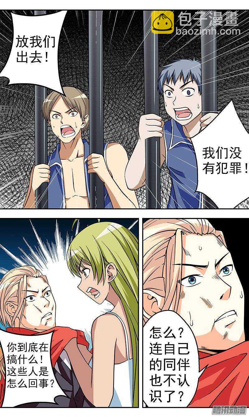 第135话 净化-第136话