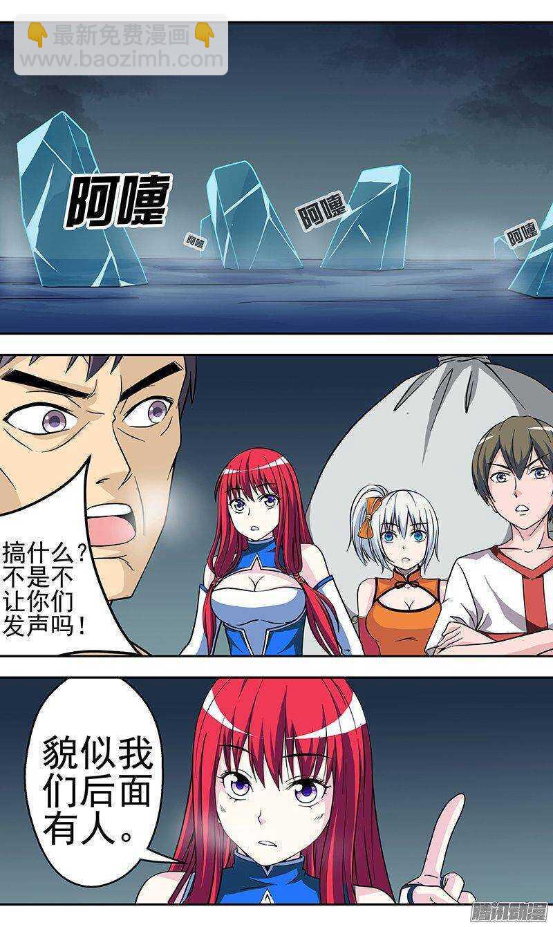 第137话 海神-第138话