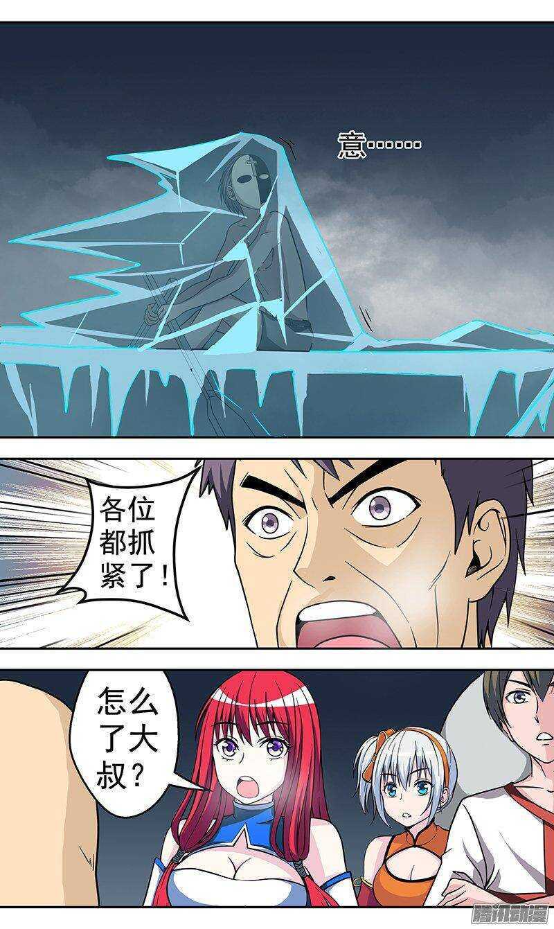 第137话 海神-第138话