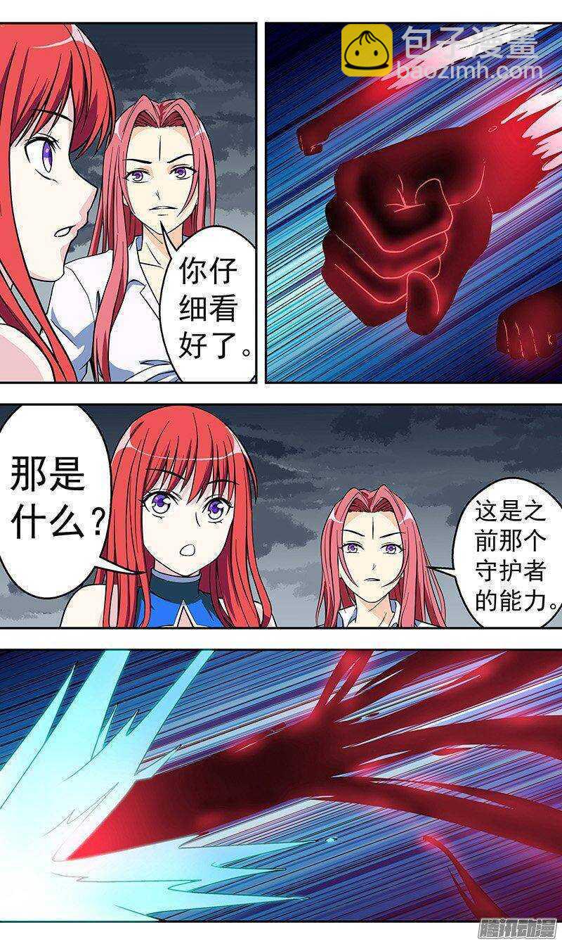 第143话 改造-第144话