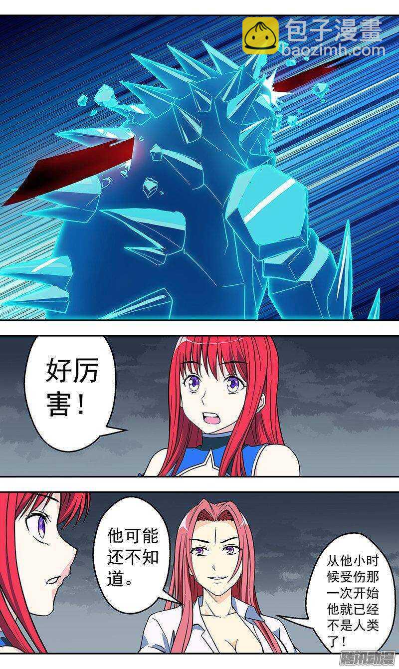 第143话 改造-第144话