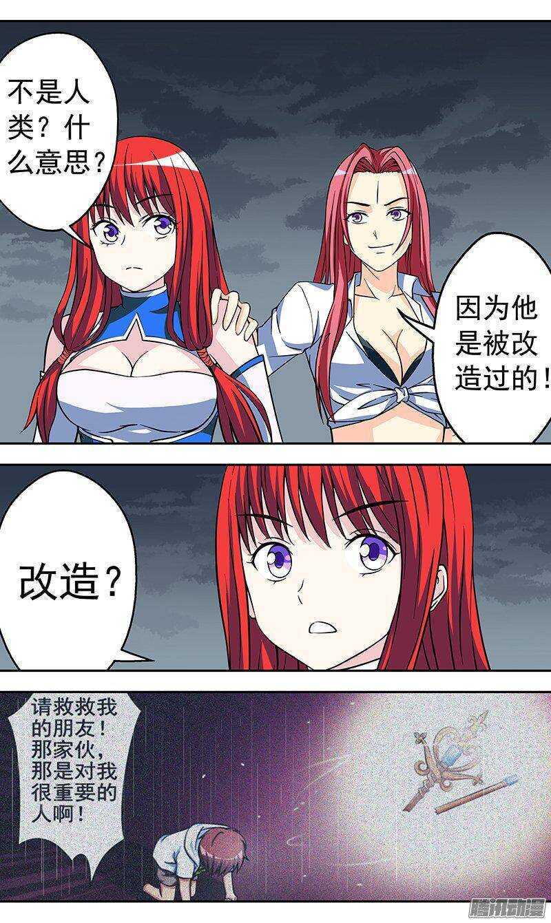 第143话 改造-第144话